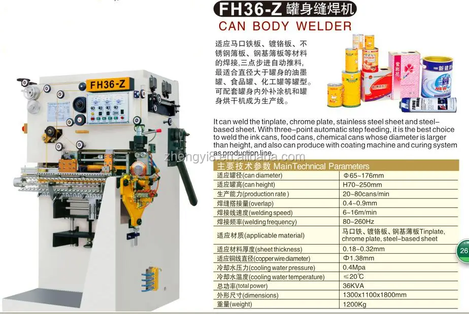 
Backward Feeding Manual Can Welder Can Body Welder 