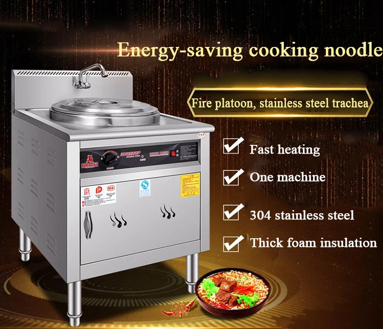 7500W  noodle cooking equipment chinese cooking equipment