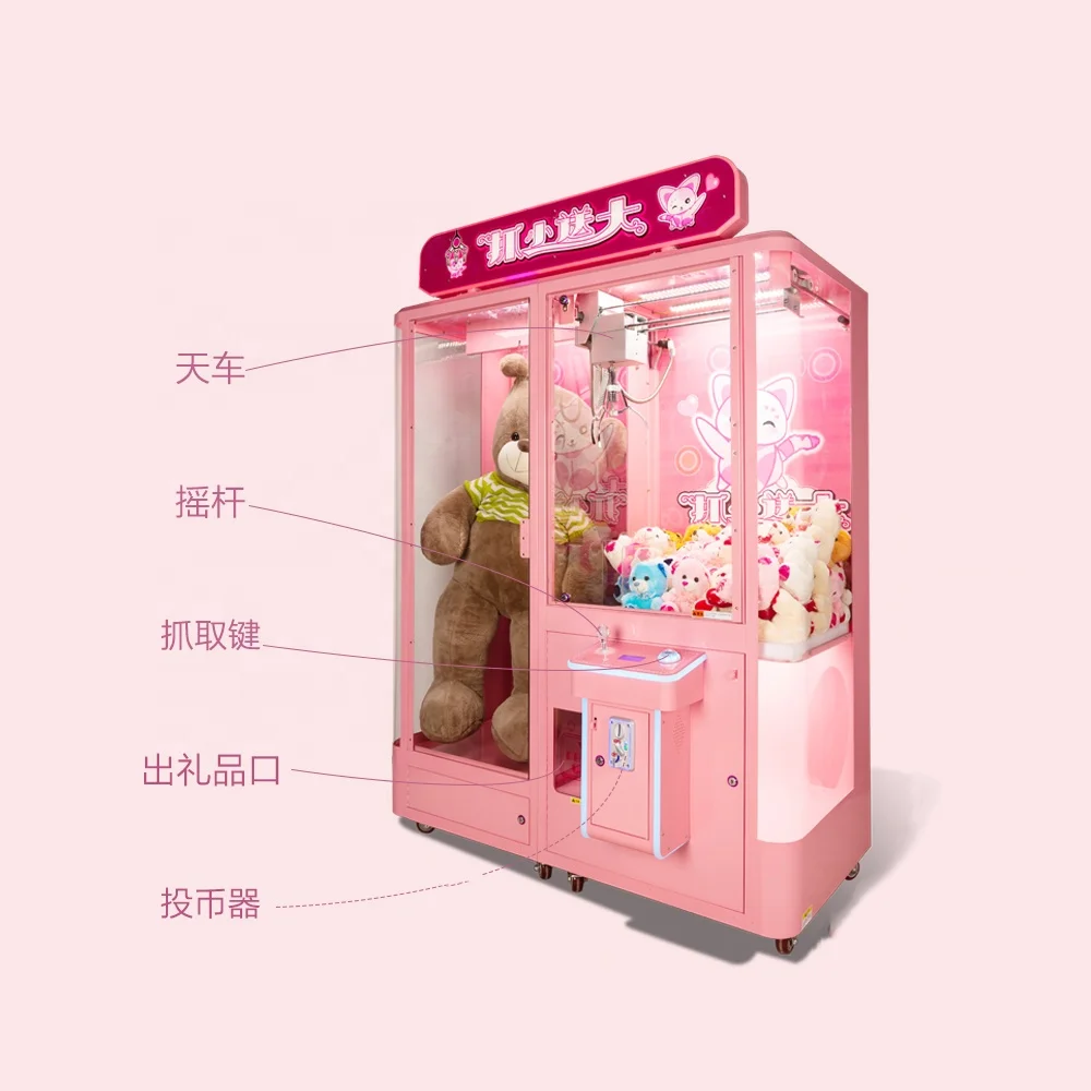 Small add big claw crane game machine catch small toy give big toy gift vending coin operated machine for sale 2018 new item
