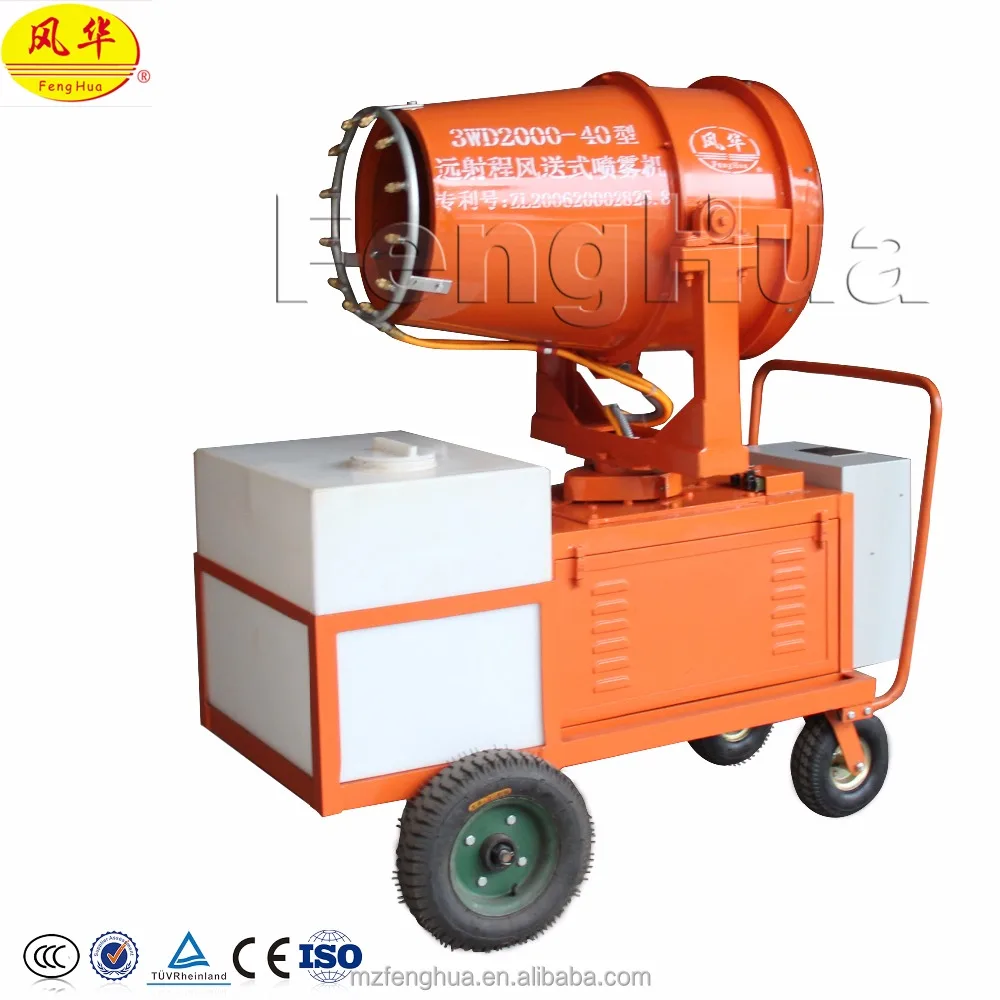 
DS-40 Fenghua CE certificate cheap nozzle dust suppression misting machinery for air pollution 