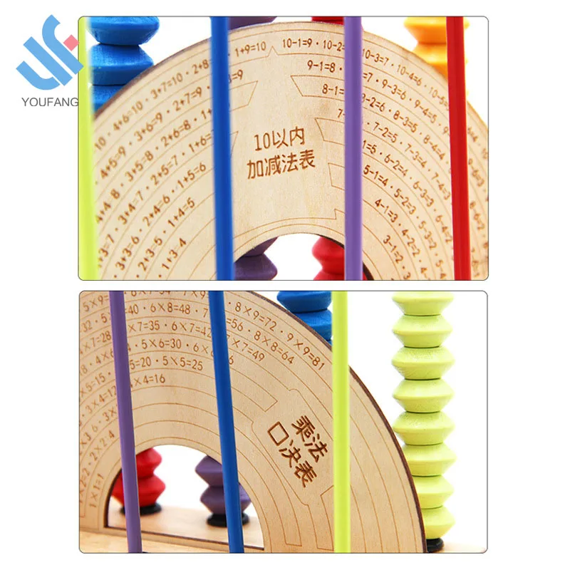 YF-X3071 child wooden beads multiplication table maths learning number educational kids counting abacus toy