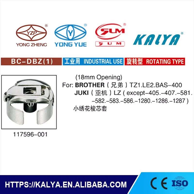 
BC-DBZ(1) morse sewing machine parts bobbin case for BROTHER , JUKI 