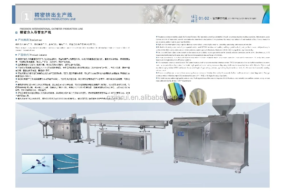 
medical TPU center vein catheter/CVC catheter tube extruder making machine(ISO9001:2000,CE, 2020 new design) 