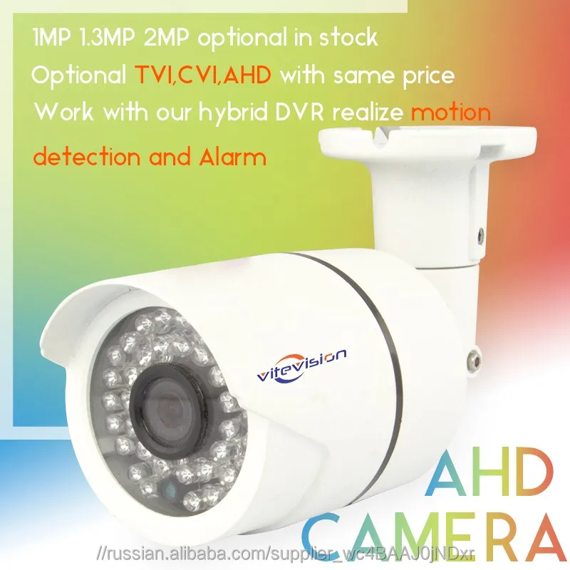 Vitevison Шэньчжэнь Китай оптовая цена завода Full HD 2-МЕГАПИКСЕЛЬНАЯ пуля ИК водонепроницаемая CCTV ahd камеры