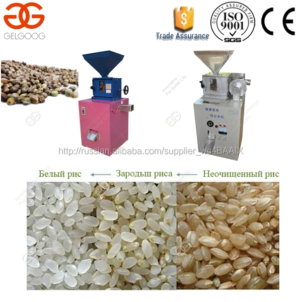 Заводская цена! Автоматическая зерно рисомолка