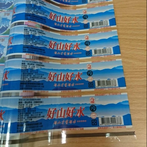 UV Lamp Cured Flexo Ink Hologram CMYK Printing for Label Flexo Printing Machine