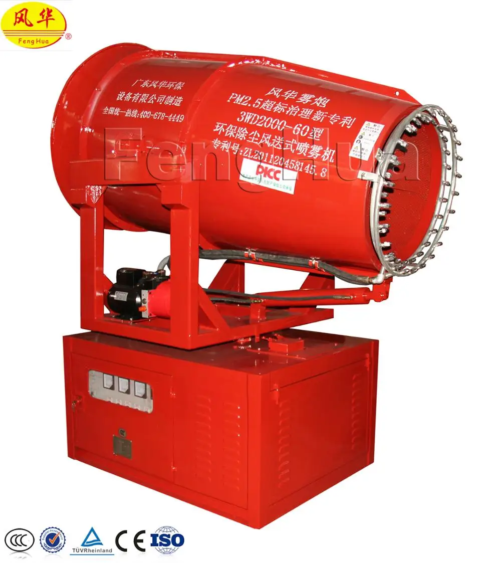 
Top Quality CE Certificate Dust Prevention Mist Cannon Sprayer DS-60 For Cost Dust Control Of Air Pollution 