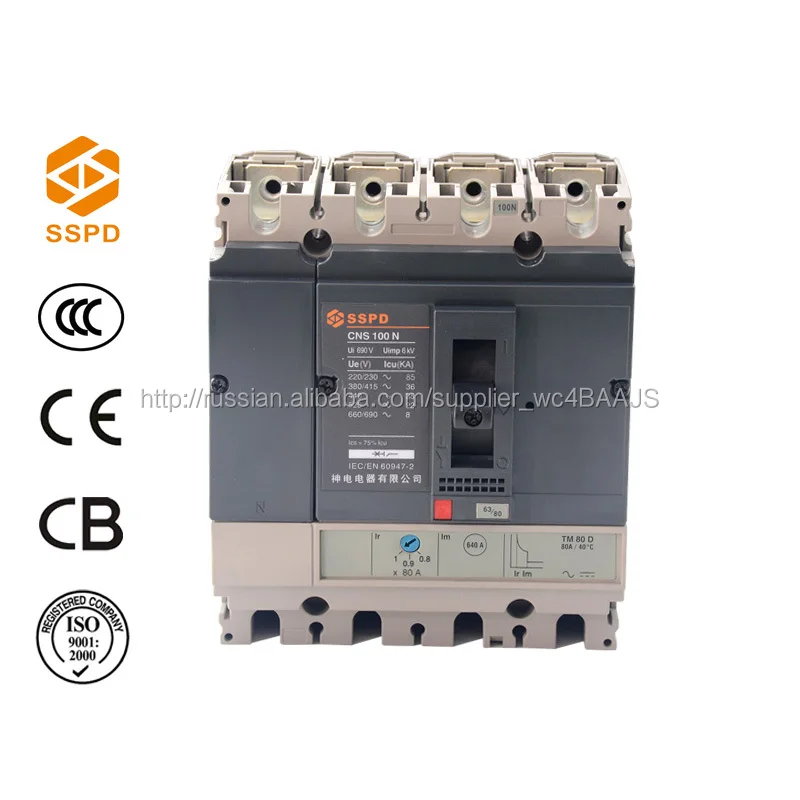CNS-100/4P 100A 23 лет профессиональной истории специализируется на MCCB выкатной тип выключателя