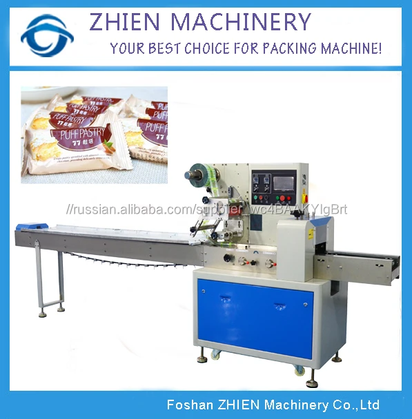 Ze-250d horizontal flow packaging packaging machine