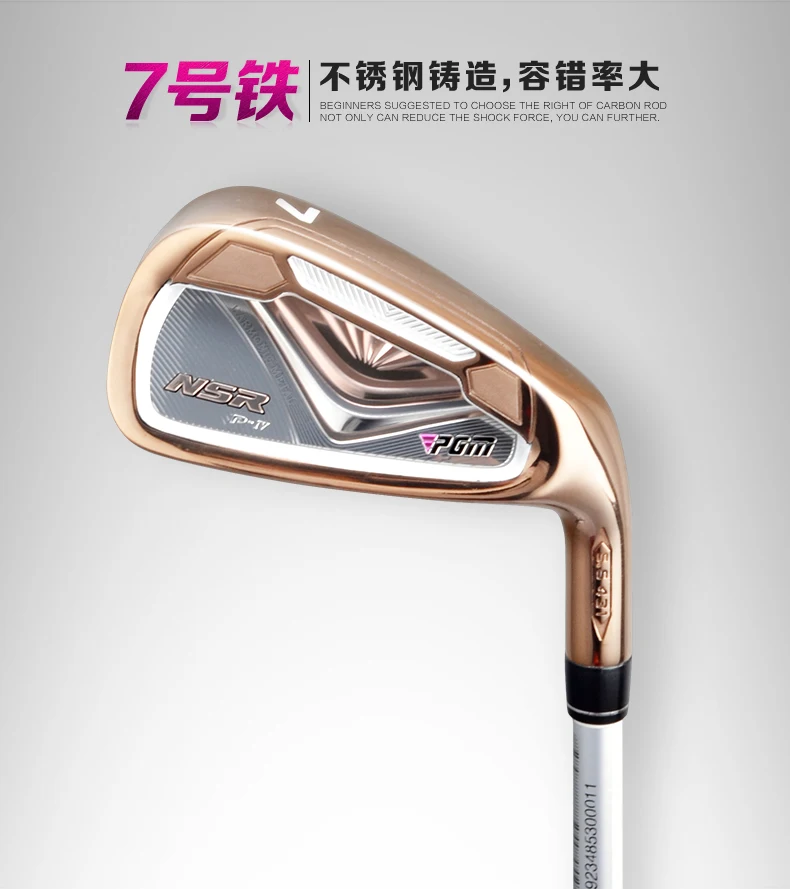 PGM NSR женский высококачественный комплект для гольф-клубов полный комплект