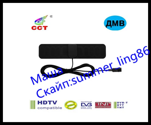 ТВ ДМВ АНТЕННА КОМНАТНАЯ АКТИВНАЯ ПОРТАТИВНАЯ ПЛОСКАЯ ПАССИВНАЯ БЕЗ БЛОКА ПИТАНИЯ