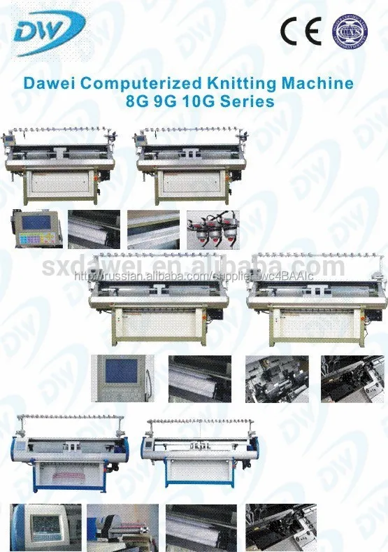 Давэй 12 г серии автоматические полностью мода жаккардовые тип компьютеризированная плоским свитер вязальные машины