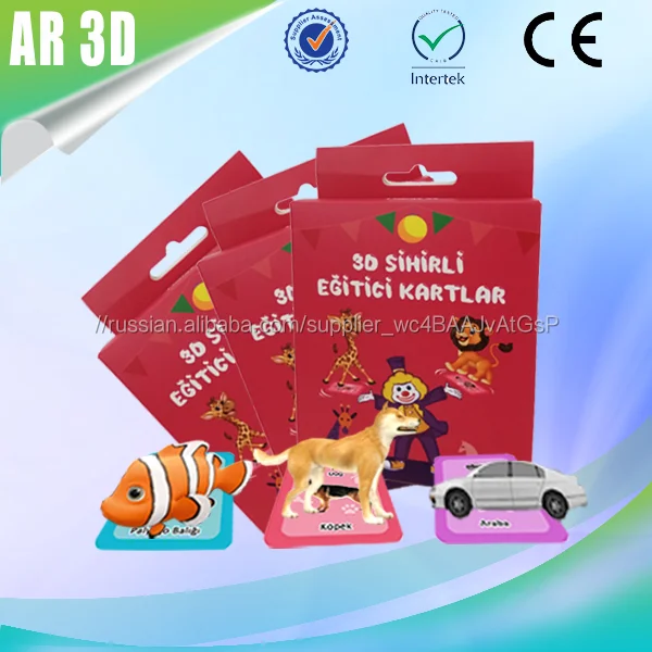Детский сад AR печать карт 3D морские животные карты