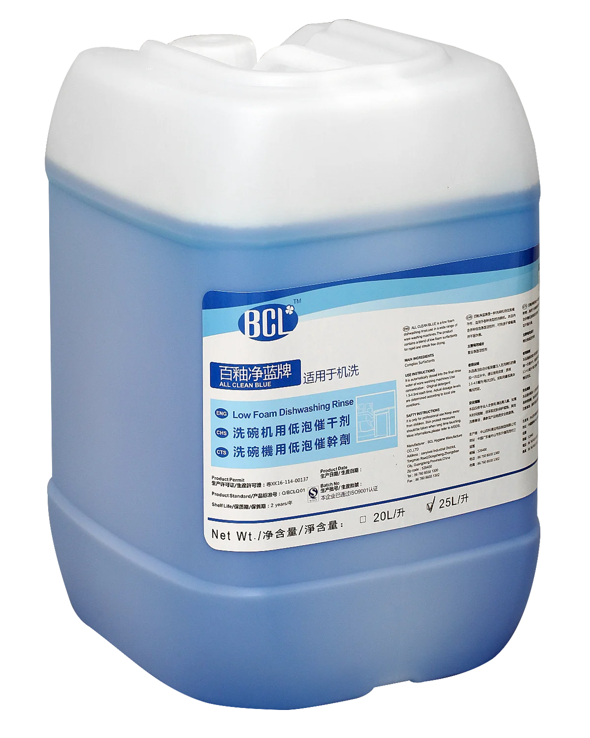 Factory Price Low Foam Dishwashing Rinse Detergent Liquid for Hotel Hospital Restaunrant Dishwashing Machine