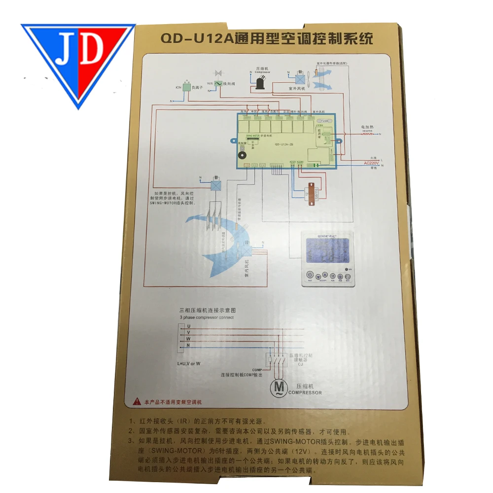 Universal AC control board QD-U03C+ for air conditioner