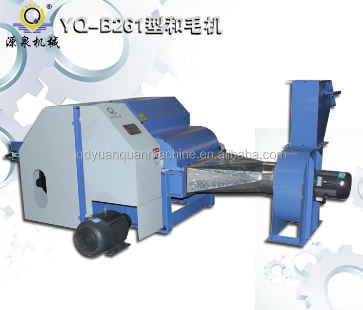Китайская профессиональная текстильная машина B261YQ, смешивающая машина для смешивания шерсти/кашемира для волокна