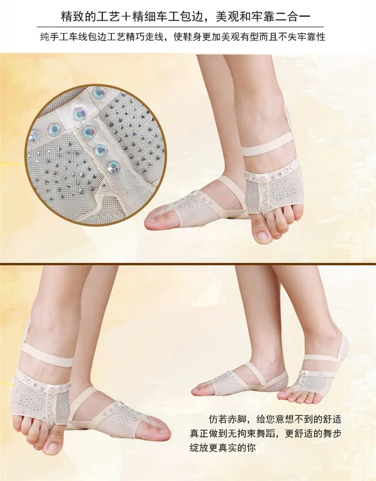 Factory Foot Undies Half Lyrical Shoes Belly Dance Diamond Forefoot Protector