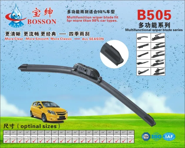 Alibaba express (B501)Universal wiper blade ,car spare part ,wholesale wiper blades