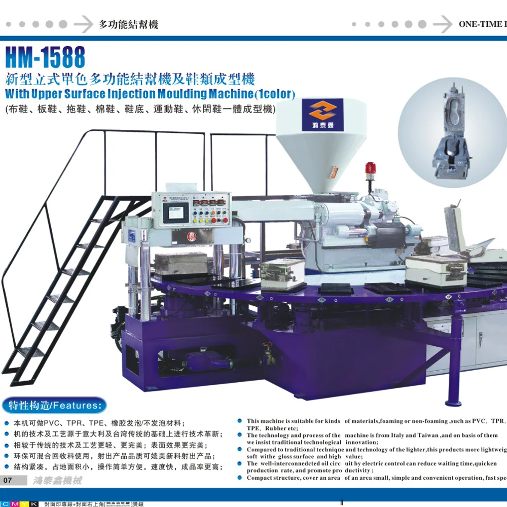 New Vertical Monochrome Multi-Function Knot Shoe Machine Forming Machine