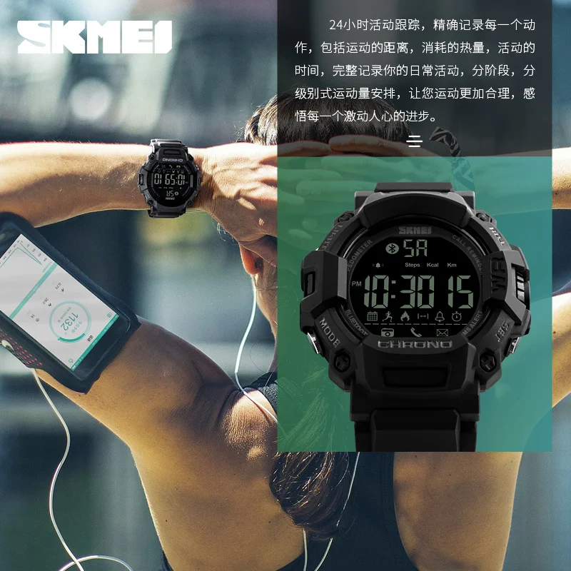SKMEI 1249 Men Military Smart Watch Chronograph Calorie Pedometer Sports Watches Reminder Digital Wristwatches