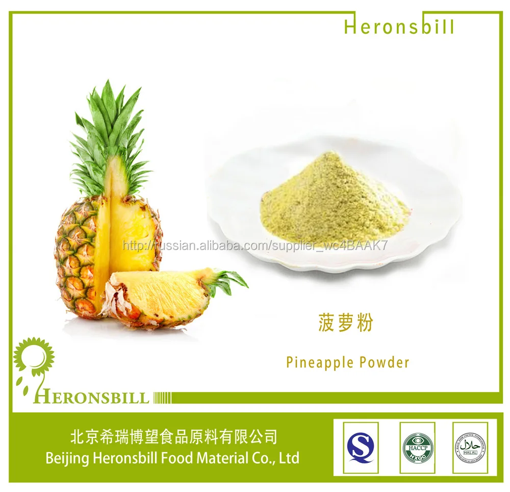 Вкусный и натуральный порошок ананаса