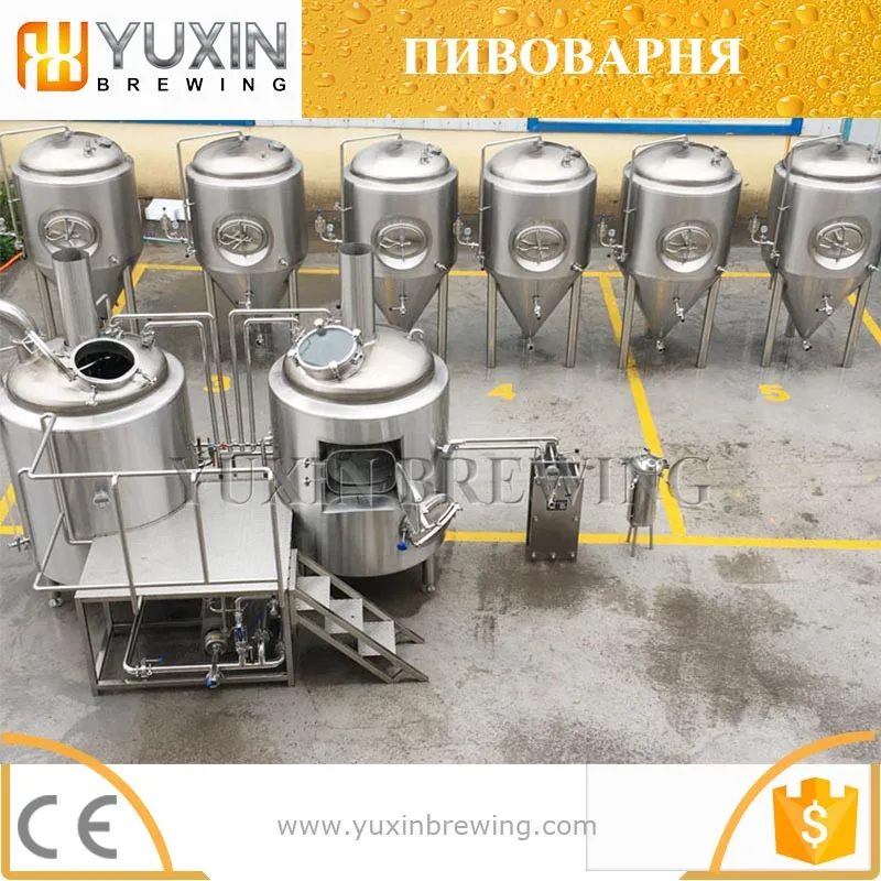 пивное оборудование из Китая