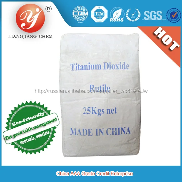 пластмасс,Диоксид титана Ярких, белее пигмент.Краски tio2