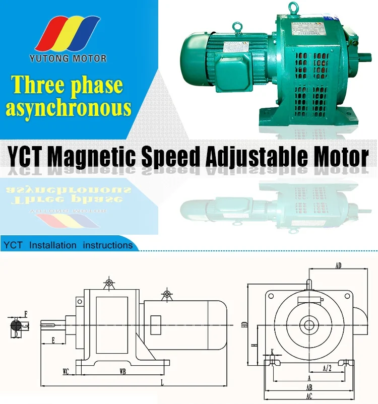 YCT speed changing electromagnetic industrial clutch motor