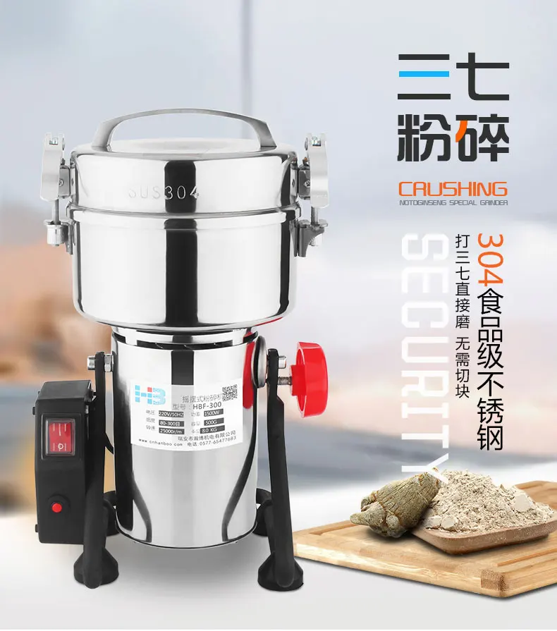HBF-300 Whole Grain Mill Pulverizer for Food Spice and  Swing-Type