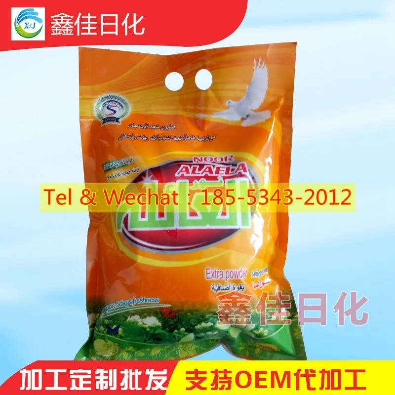 China laundry detergent powder plant supply names of washing powder for sale with strong fragrance