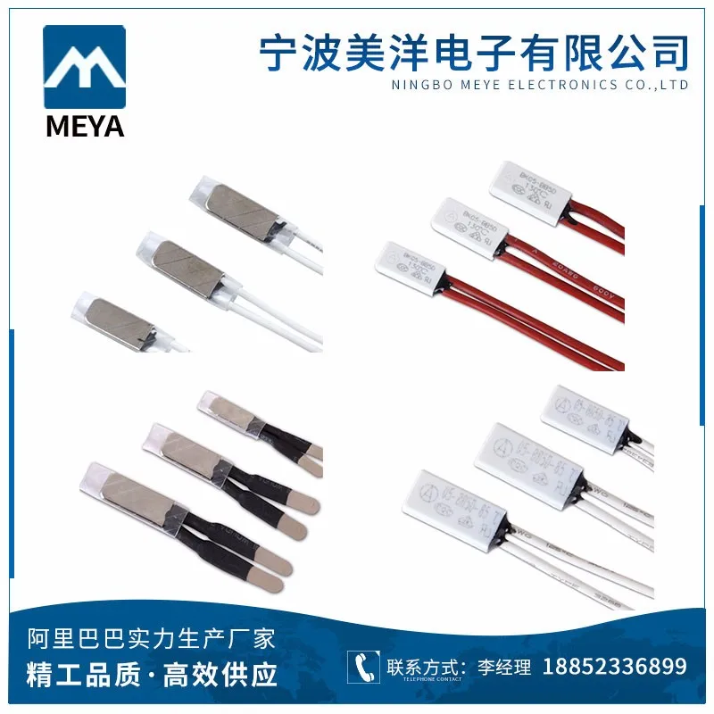 17AM thinner type thermal protector, klixon thermal protector, motor thermal protector