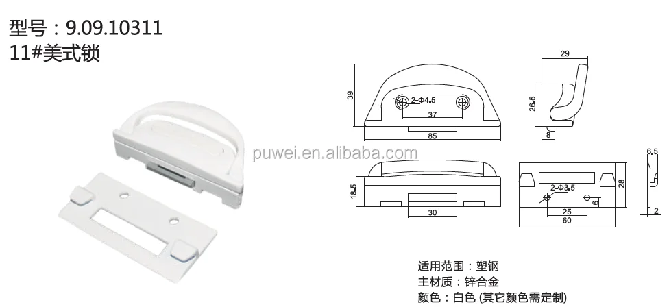 PWS American Style Security UPVC Vertical Sliding Window lock Spring Push lock