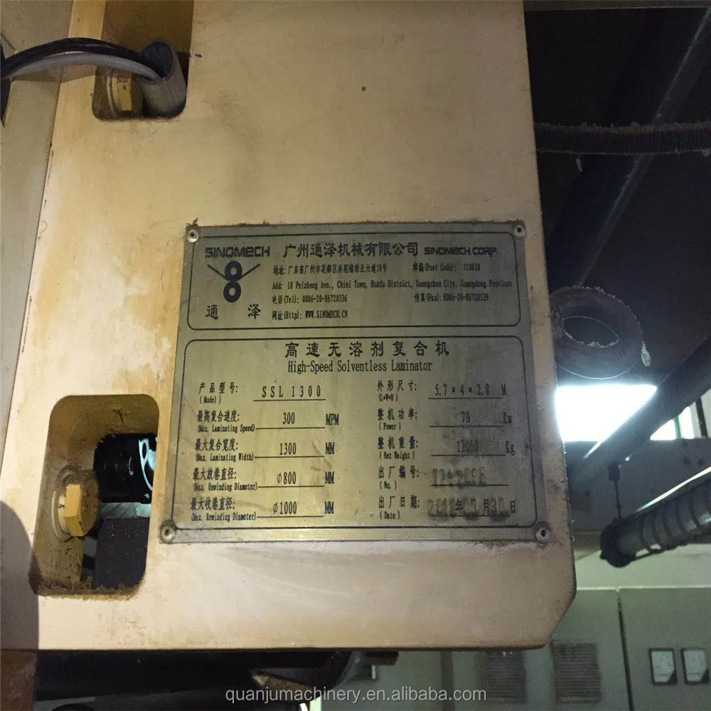 
High speed and Cheap price Solventless Laminator 