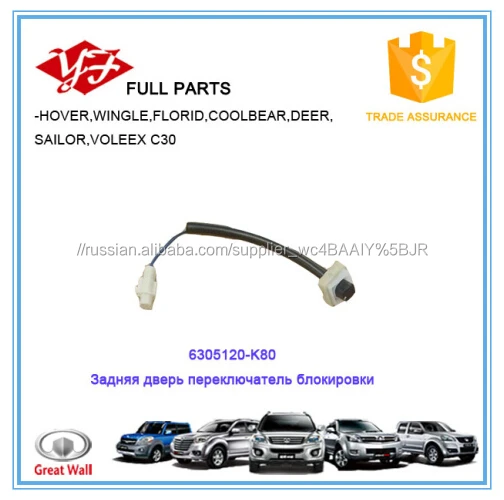 6305120-K80 задний замок двери