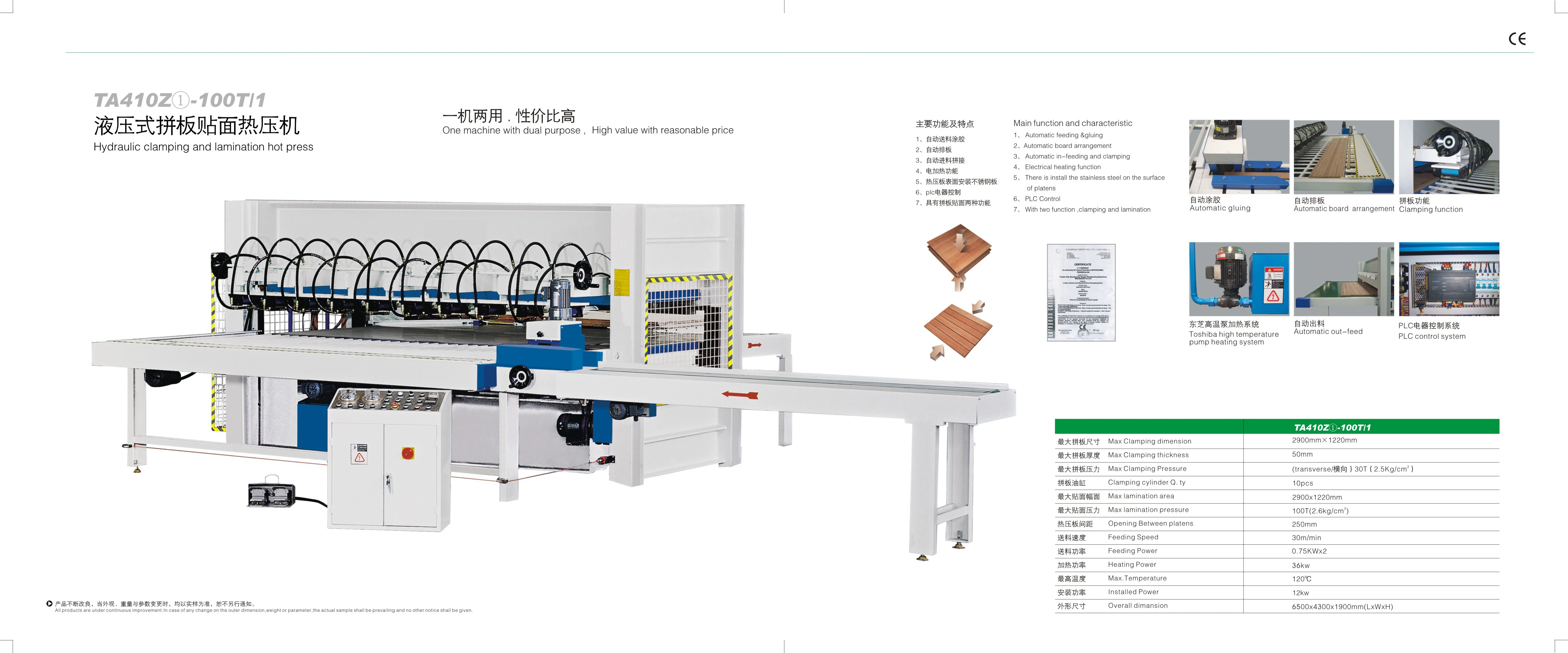 TA48-100T/3 100T Melamine Hot Press for plywood, pvc, MDF Hydraulic Hot Press Machine for Doors