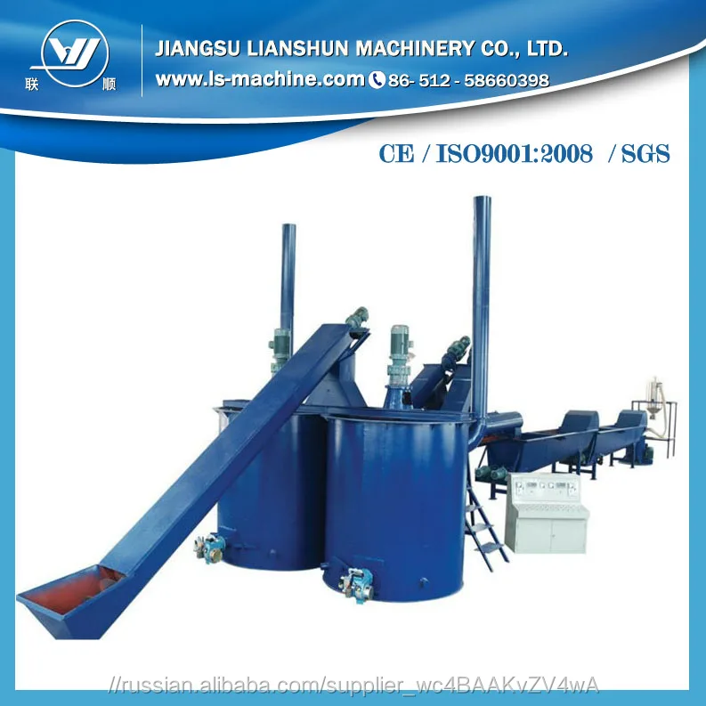 ПЭТ-бутылка стиральная дробления и переработки машины с 500-600 КГ/Ч производственных мощностей