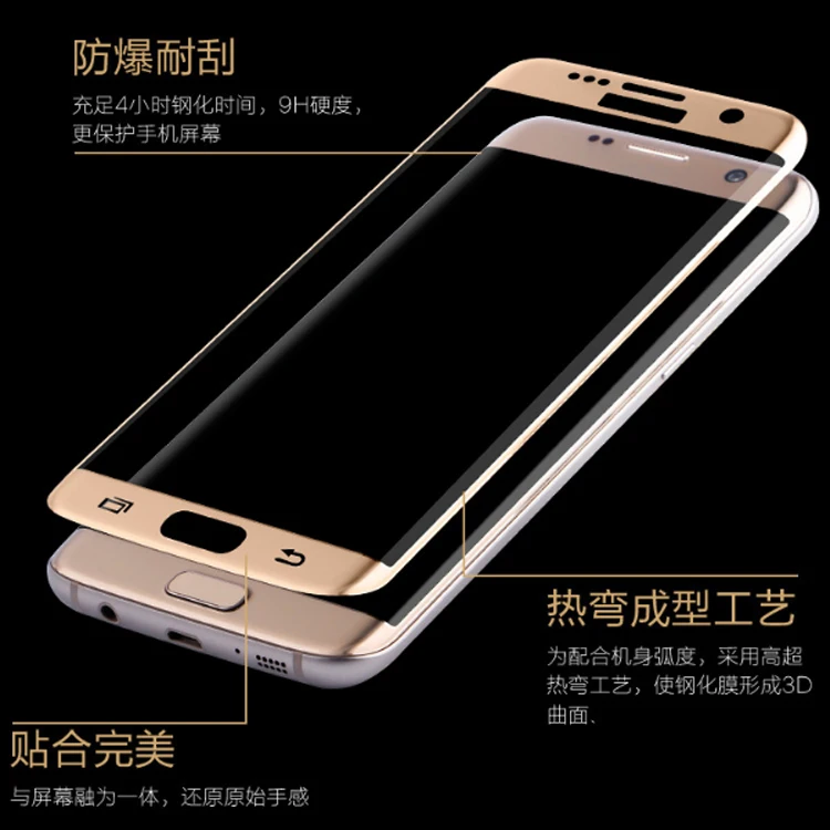 
3D Full cover Screen film for galaxy s7 edge glass film best tempered glass screen protector for s7 edge 