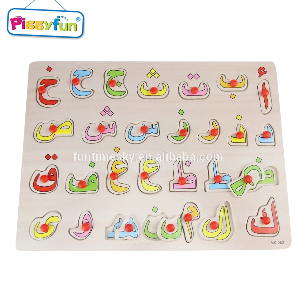 Cheap Kids Educational Toy Wooden Arabic Alphabet Puzzle AT11442