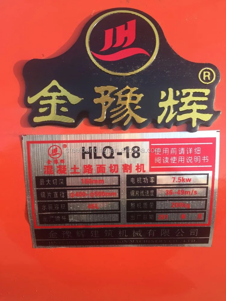 7.5KW electric powered HQL18 concrete road cutter, road cutter distributor