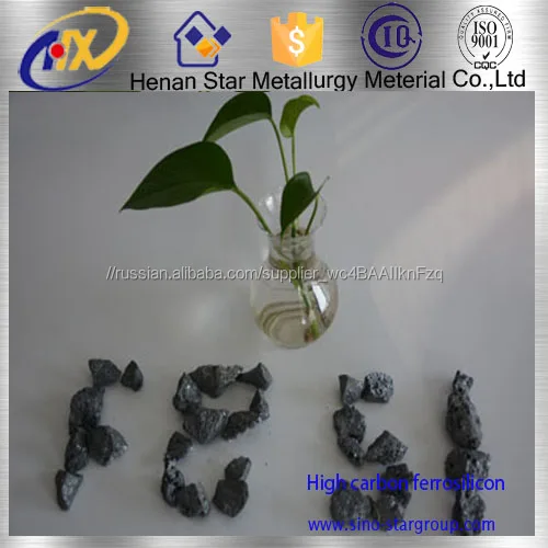 производство углеродистый ферросилиций