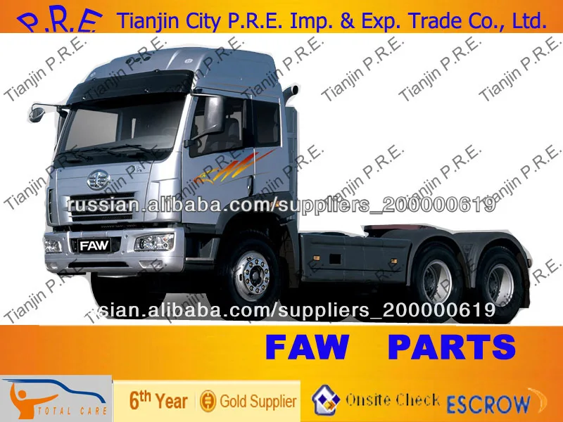 FAW части грузовика