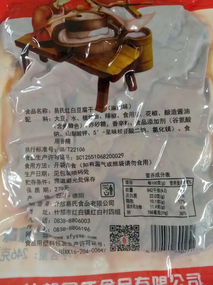 246g  AMBER  HOT&SPICY DRIED  Bean Curd Tofu