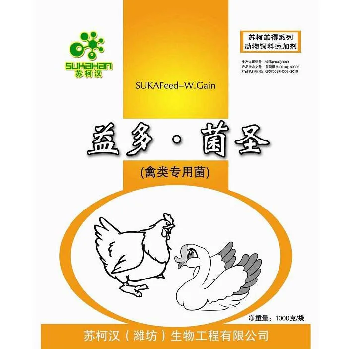 
China Manufacturer Feed Probiotics Bacillus Subtilis Bacillus for poultry 