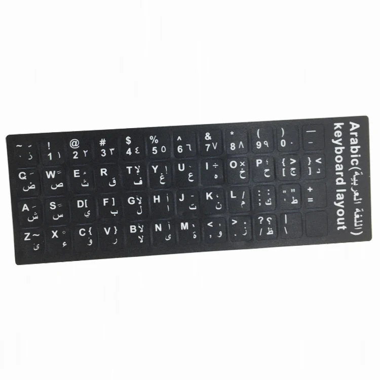  OEM матовая Арабская раскладка Qwerty наклейка на клавиатуру для ноутбука Наклейка рабочего стола арабские наклейки с