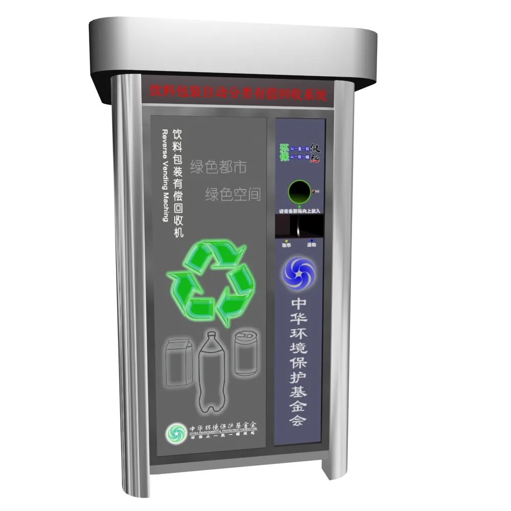 
Intelligent recycling vending machines, a variety of payment, rebate, identification technology. Big data background management 