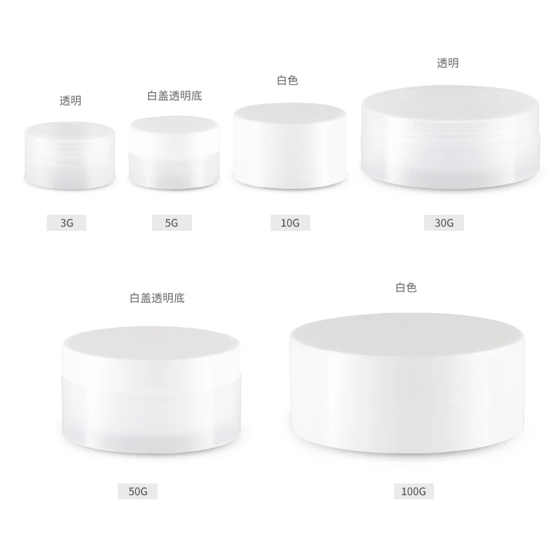 3 г 5 г 10 г 30 г 50 г 100 г круглая прозрачная/белая пластиковая банка косметическая упаковка банка вогнутый крем банка для макияжа