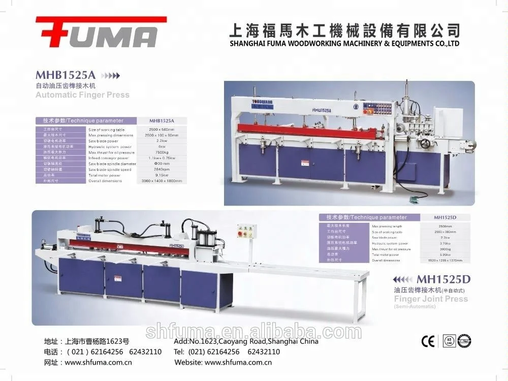 
MH1525E Belt Conveyor Automatic Finger Jointer Press Machine 