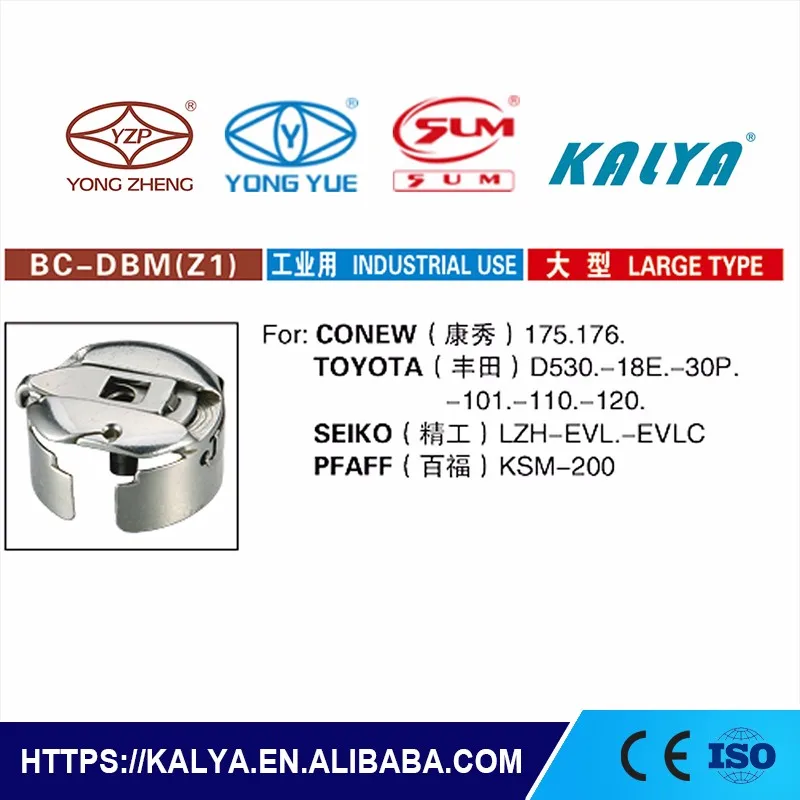 
BC-DBM(Z1) bobbin case for TOYOTA , pfaff sewing machine parts 