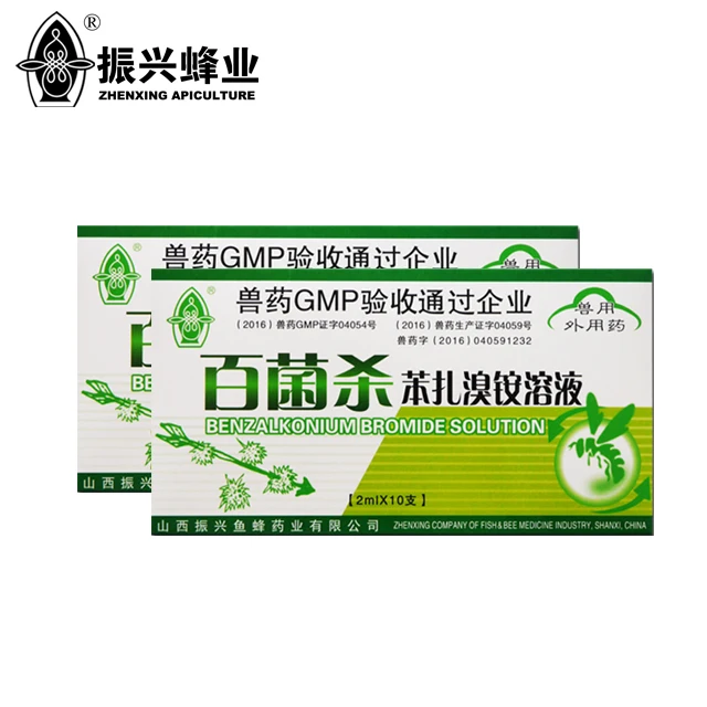 
2ml*10 BAIJUNSHA Benzalkonium Bromide beekeeping disinfectant sanitizer prevevting bacteria 