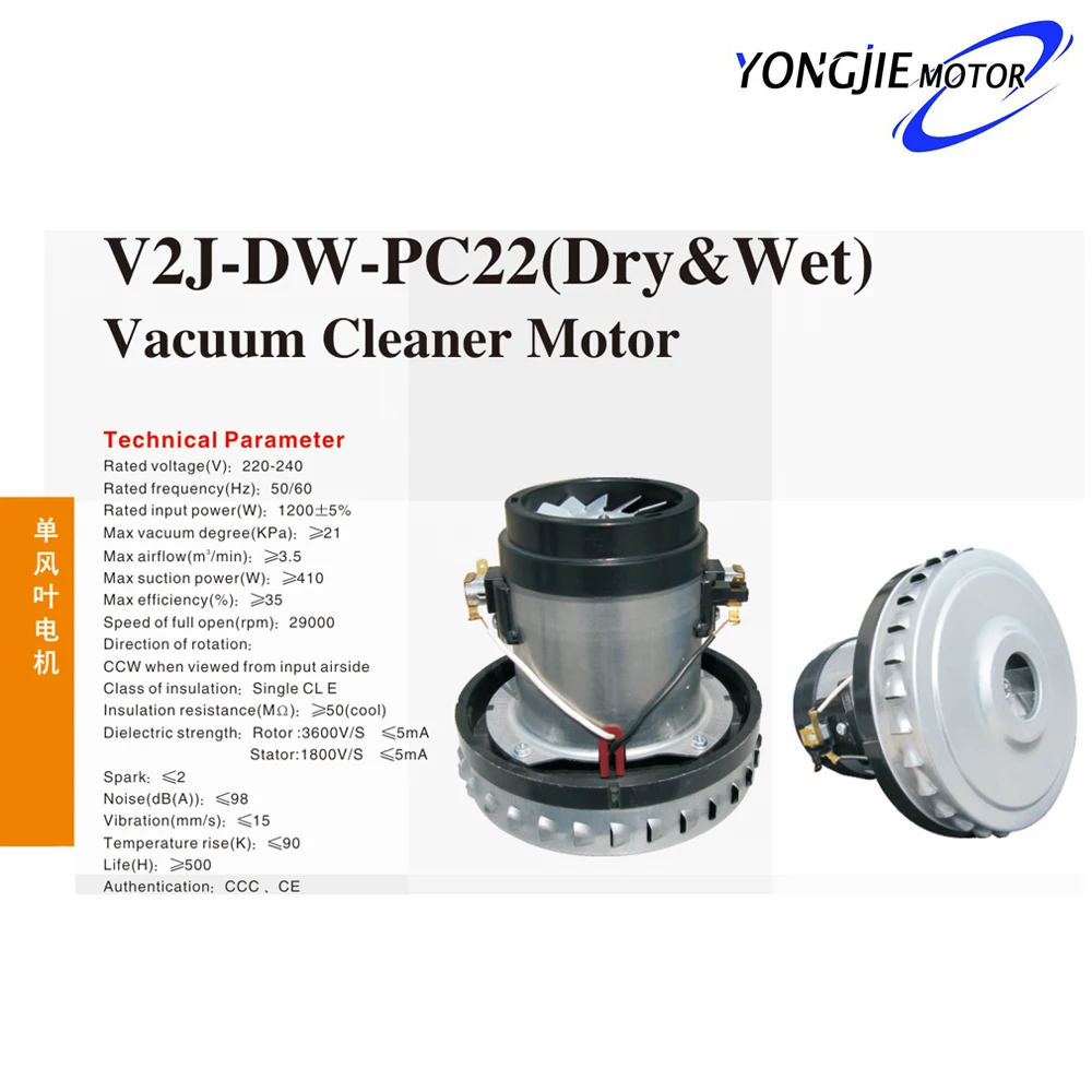 V2J-DW-PC22 1200 Вт мотор для пылесоса сухой и влажной уборки 50/60 Гц высококачественный
